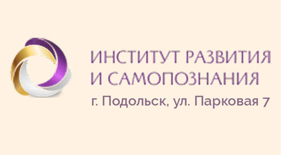 Базовые и расширенные программы в Подольске