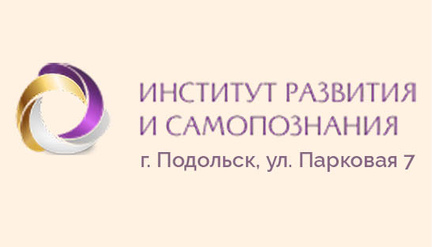 Базовые и расширенные программы в Подольске