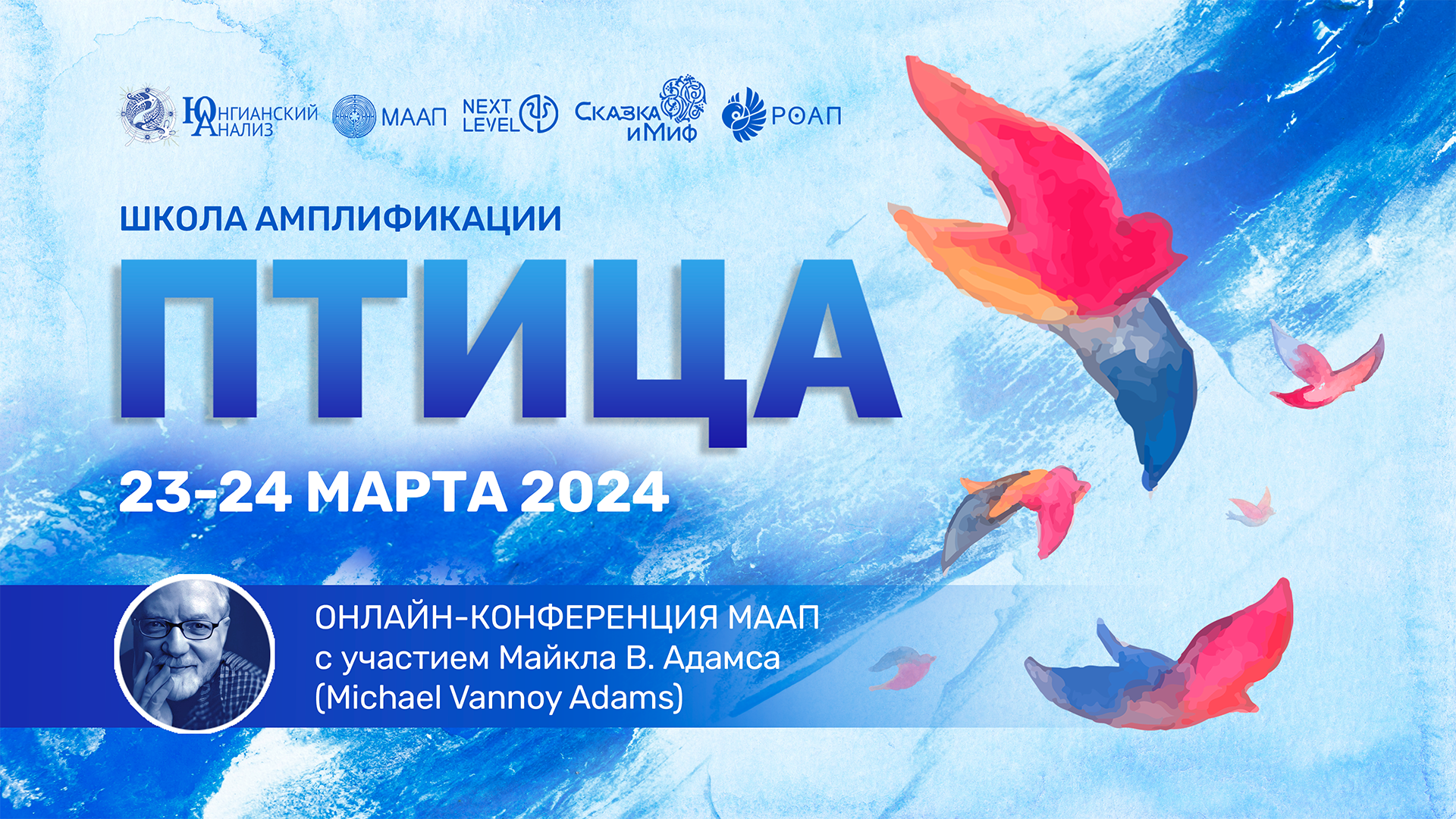 Название выставки про птиц. Про птиц интересные выставки. Газета ко дню птиц. Выставка птицы 2024. Выставка книг о птицах для детей.